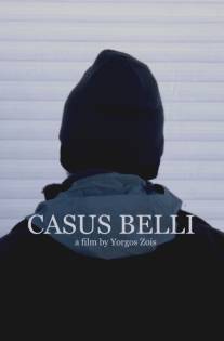 Казус Белли/Casus belli