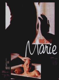 Книга Мари/Le livre de Marie (1986)