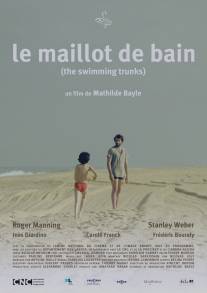 Купальник/Le maillot de bain (2013)