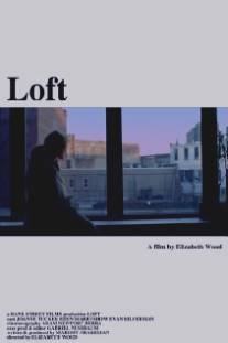 Loft (2011)