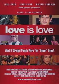 Любовь есть любовь/Love Is Love (2007)