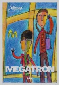 Мегатрон/Megatron (2008)