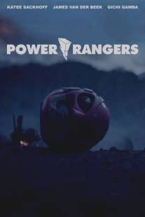 Могучие/рейнджеры/Power\/Rangers