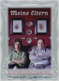 Мои родители/Meine Eltern (2004)