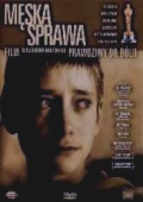 Мужское дело/Meska sprawa (2001)