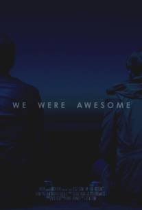 Мы были потрясающими/We Were Awesome