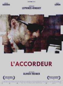 Настройщик/L'accordeur (2010)