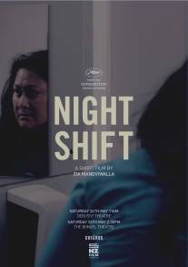 Ночная смена/Night Shift (2012)