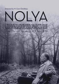 Нолия/Nolya (2011)
