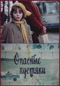 Опасные пустяки/Opasnyye pustyaki (1983)