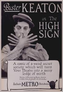 Особый знак/'High Sign', The (1921)