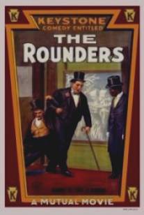 Пропойцы/Rounders, The