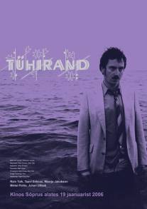 Пустынный берег/Tuhirand (2006)