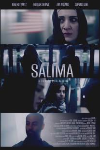 Салима/Salima (2015)