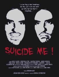 Самоубийство по заказу/Sinucide-ma! (2011)