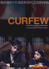 Сейчас или никогда/Curfew (2012)