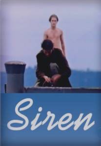Сирена/Siren