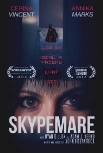 Скайпмар/Skypemare