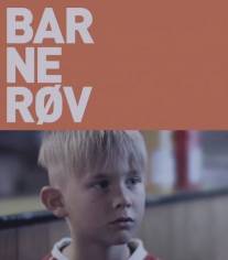 Слабак/Barnerov