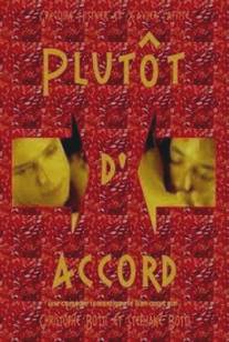 Со всем согласен/Plutot d'accord (2004)