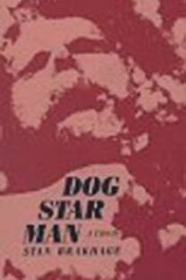 Собака Звезда Человек: Часть 1/Dog Star Man: Part I (1962)