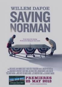 Спасти Нормана/Saving Norman (2013)