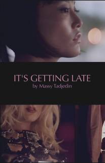 Становится поздно/It's Getting Late (2012)