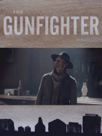 Стрелок/Gunfighter, The