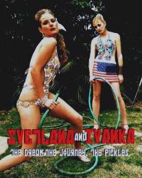 Светлана и Иванка/Svetlana and Ivanka (2010)