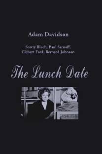 Свидание за завтраком/Lunch Date, The (1989)
