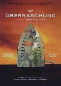 Сюрприз/Die Uberraschung (2004)