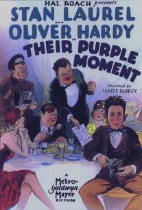В щекотливом положении/Their Purple Moment (1928)