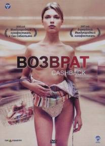 Возврат денег/Cashback (2004)