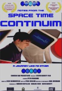 Записки из пространственно-временного континуума/Notes from the Space Time Continuum (2004)