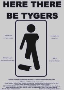 Здесь тоже водятся тигры/Here There Be Tigers (2010)