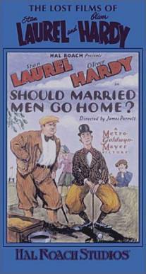 Женатые мужчины должны оставаться дома?/Should Married Men Go Home? (1928)