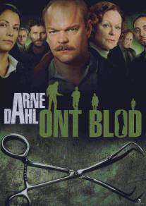 Арне Даль: Мудрая кровь/Arne Dahl: Ont blod