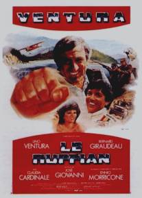 Богач/Le ruffian (1982)