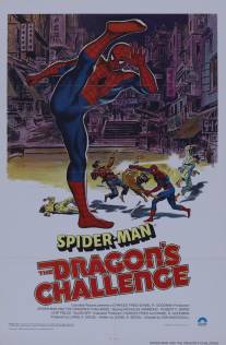 Человек-паук: Вызов Дракону/Spider-Man: The Dragon's Challenge (1979)