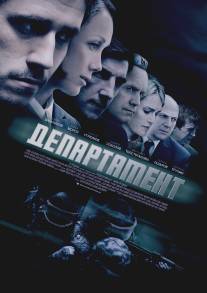 Департамент/Departament (2013)