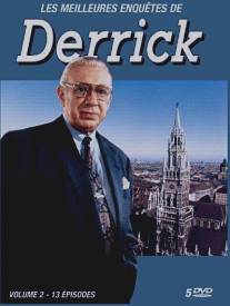 Деррик/Derrick