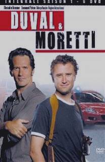 Дюваль и Моретти/Duval et Moretti (2008)