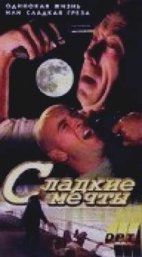 Галифакс: Сладкие мечты/Halifax f.p: Sweet Dreams (1996)