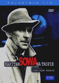 Капитан Сова идет по следу/Kapitan Sowa na tropie (1965)