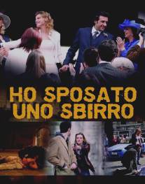 Мой муж - сыщик/Ho sposato uno sbirro (2007)