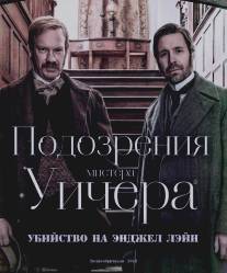 Подозрения мистера Уичера: Убийство на Энджел Лэйн/Suspicions of Mr Whicher: The Murder in Angel Lane, The