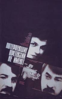 Потерпевшие претензий не имеют/Postradavshie pretenziy ne imeyut (1986)