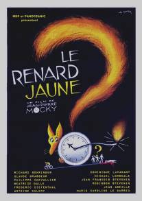 Рыжий лис/Le renard jaune (2013)