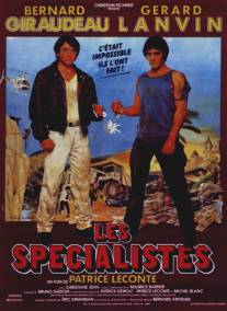 Специалисты/Les specialistes (1985)