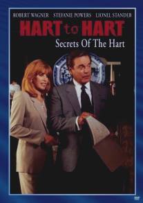 Супруги Харт: Семейные тайны/Hart to Hart: Secrets of the Hart (1995)